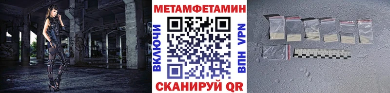 Метамфетамин Methamphetamine Аксай